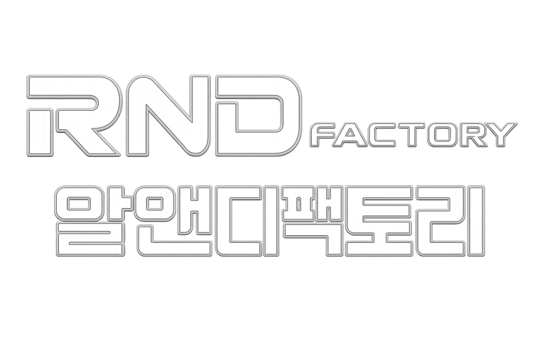 RND FACTORY 알앤디팩토리